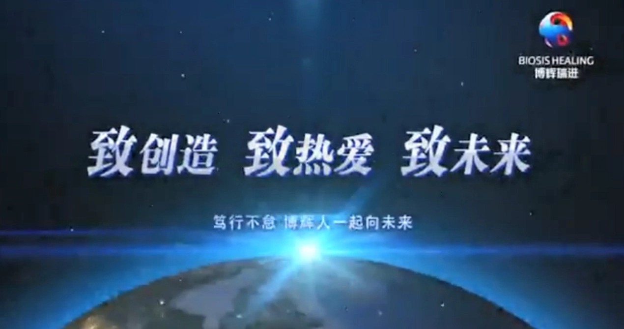 Творению, Любви, Будущему